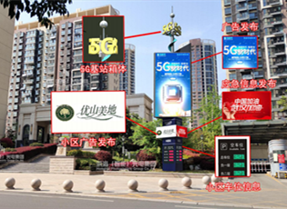 智慧路燈、5G基站、廣告設(shè)備難以取舍，看洪海 三合一